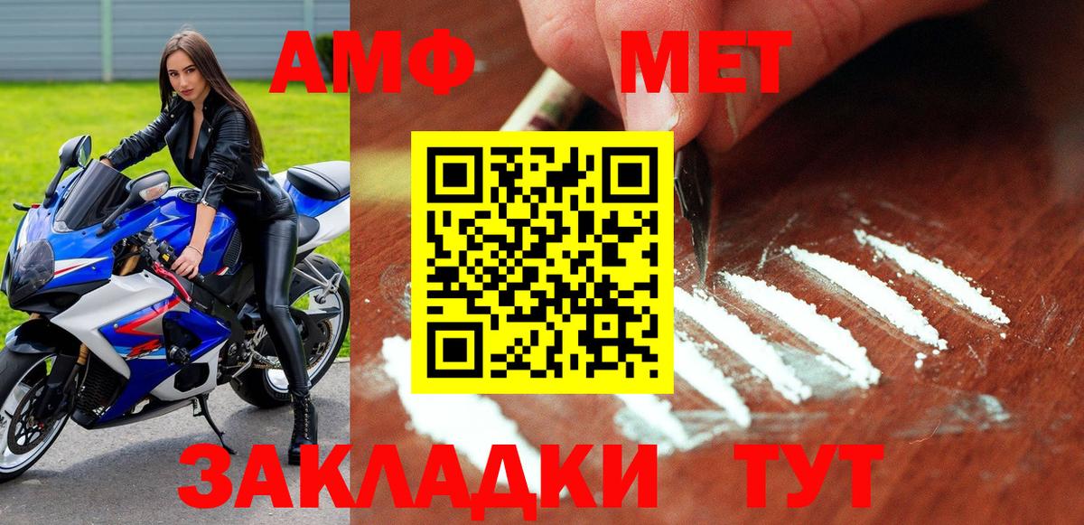 АМФЕТАМИН Premium Фролово