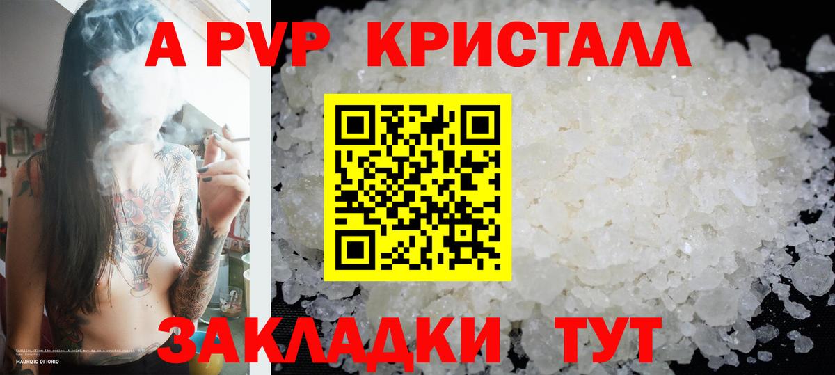 Фролово  Alpha-PVP крисы CK  как найти наркотики  Вход с VPN  Alpha-PVP крисы CK  Alpha PVP VHQ 
