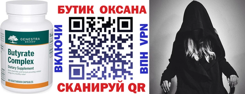 БУТИРАТ жидкий экстази  Фролово 