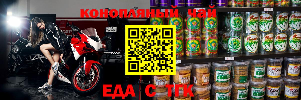 Фролово  Cannafood конопля  Вход с VPN 