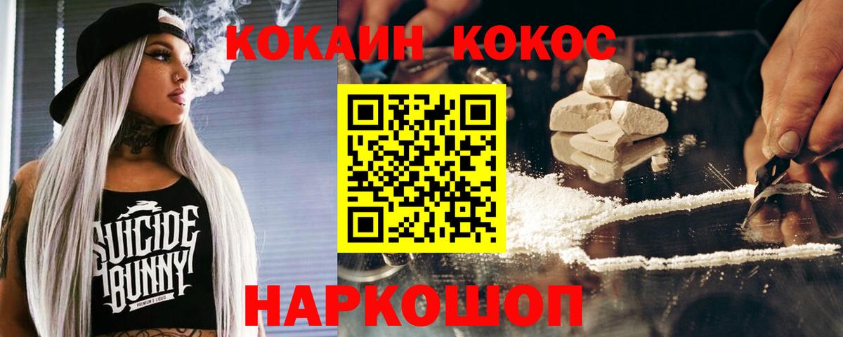 Фролово  Кокаин Fish Scale  COCAIN 99%  Вход с VPN 