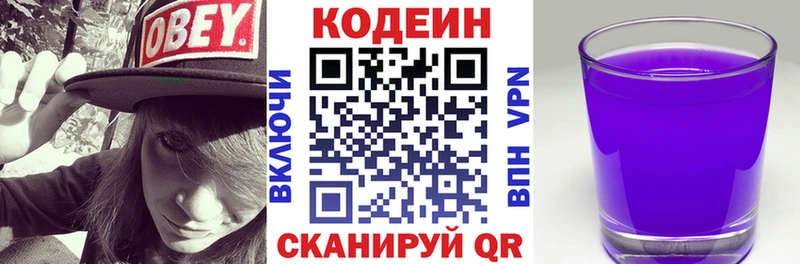 Кодеиновый сироп Lean Purple Drank  Фролово 