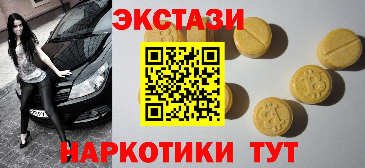 ЭКСТАЗИ XTC  Вход с VPN  ЭКСТАЗИ Punisher  Фролово 