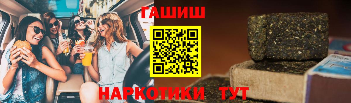 Гашиш хэш  цены наркотик  ГАШ Premium  Фролово  Вход с VPN 