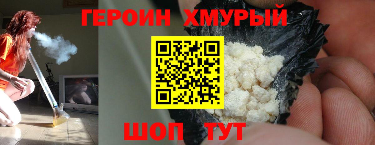 Фролово  Героин Heroin  Вход с VPN 