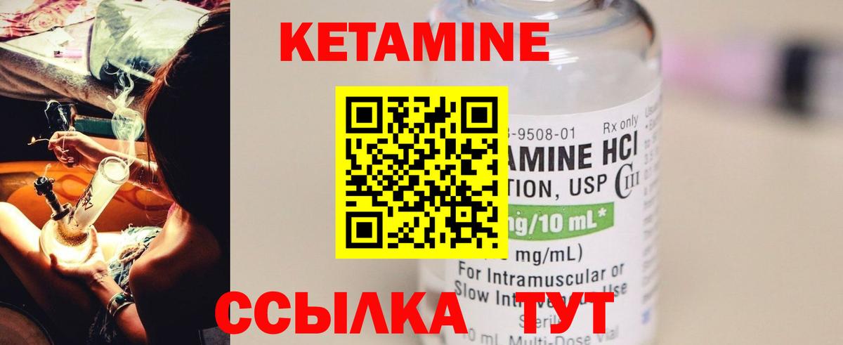 Фролово  Кетамин VHQ  Вход с VPN 
