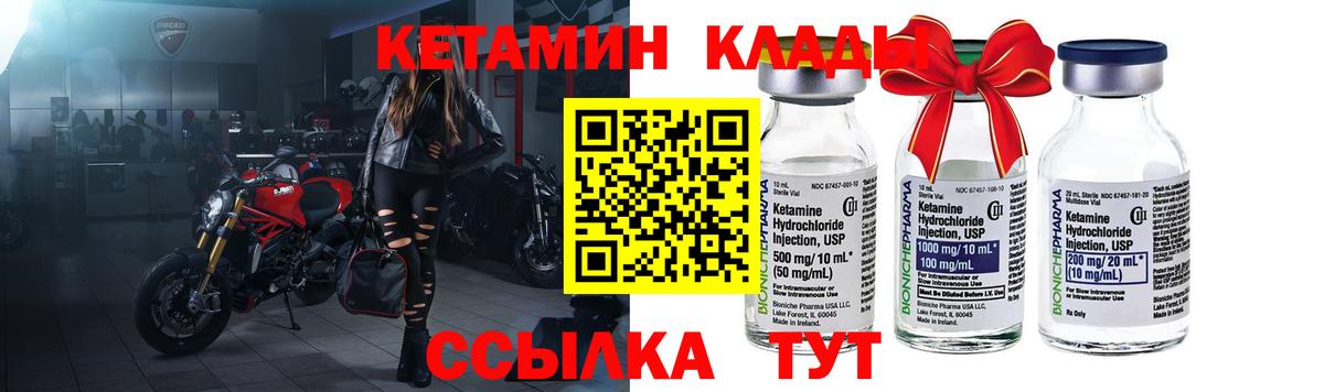 КЕТАМИН VHQ Фролово