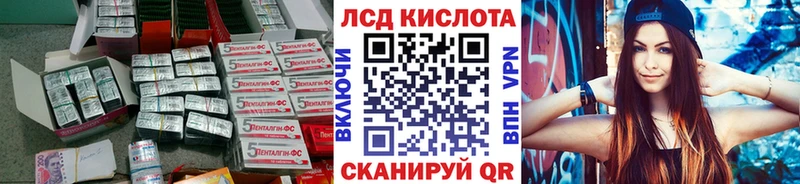ЛСД экстази кислота  Фролово 