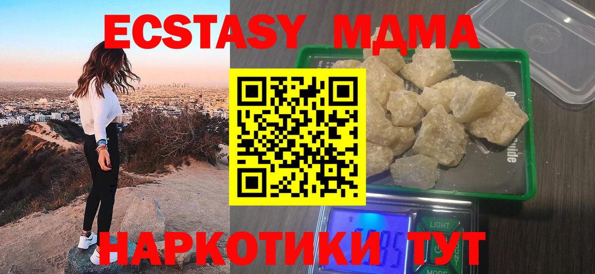 MDMA кристаллы  МДМА кристаллы  Фролово  Вход с VPN 