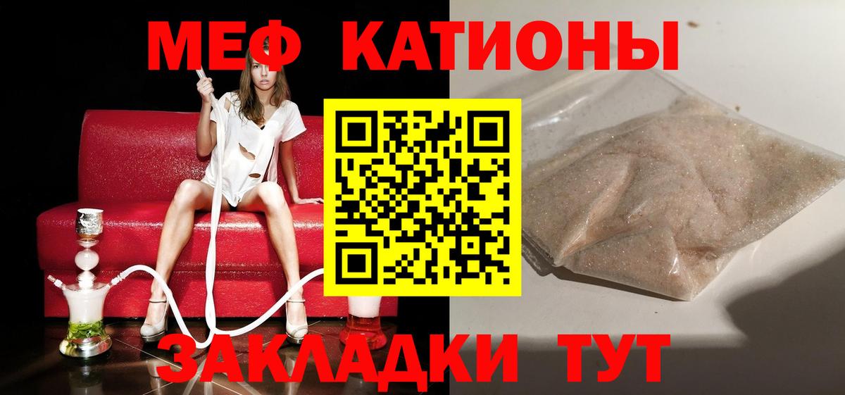 МЕФ VHQ  Мефедрон  Фролово  Меф мука  Вход с VPN 