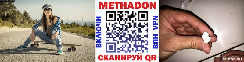 Метадон VHQ  Фролово 