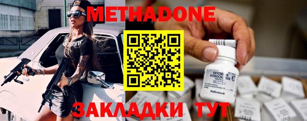 Метадон мёд  Вход с VPN  Фролово 