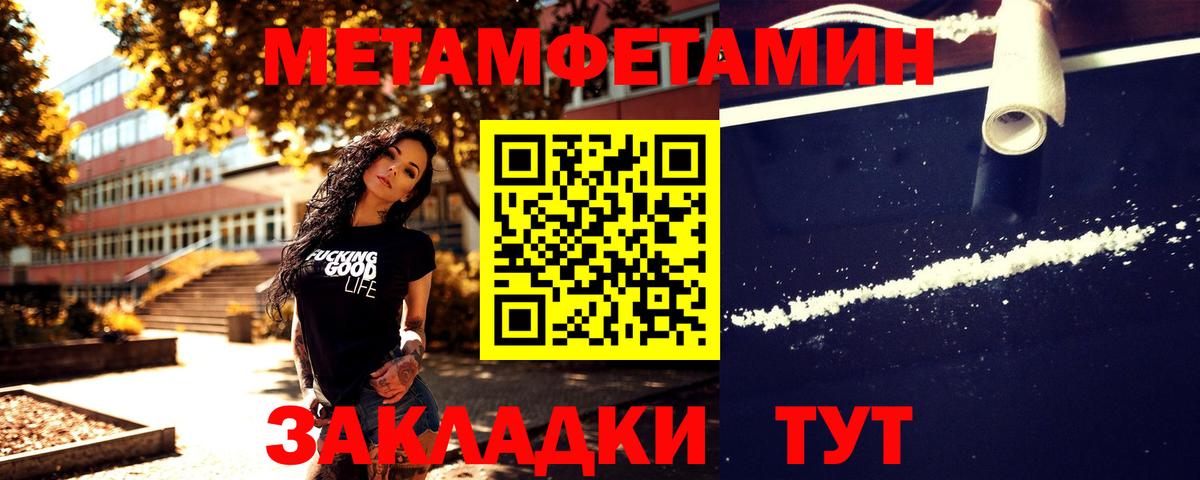 Метамфетамин  МЕТАМФЕТАМИН Декстрометамфетамин 99.9%  Вход с VPN  Фролово 