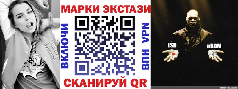 Марки 25I-NBOMe 1,5мг  Фролово 