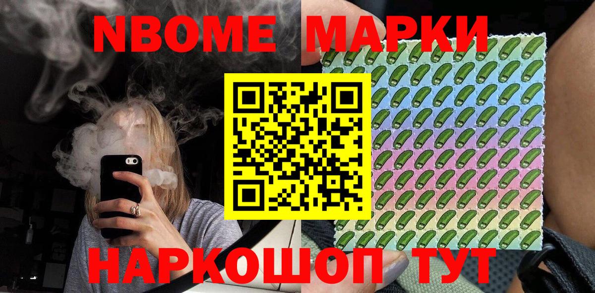 Фролово  Марки NBOMe 1,5мг  Марки NBOMe 1,5мг  Вход с VPN 